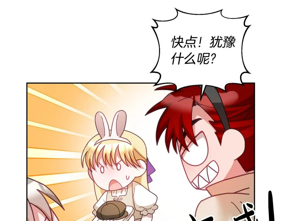 第48话 被盯上 第93页