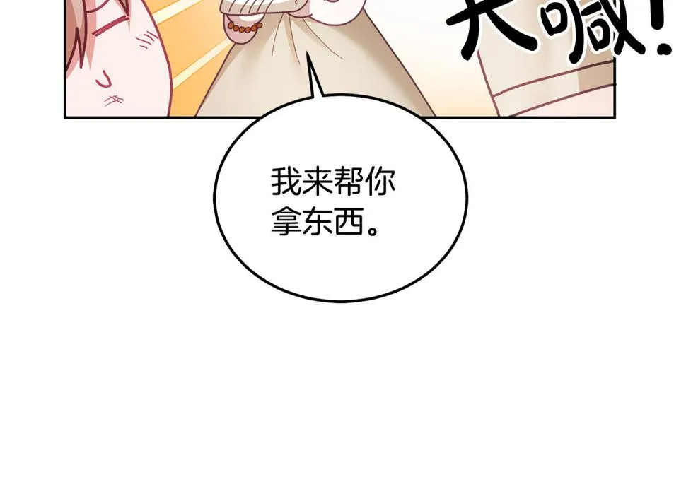 第48话 被盯上 第94页