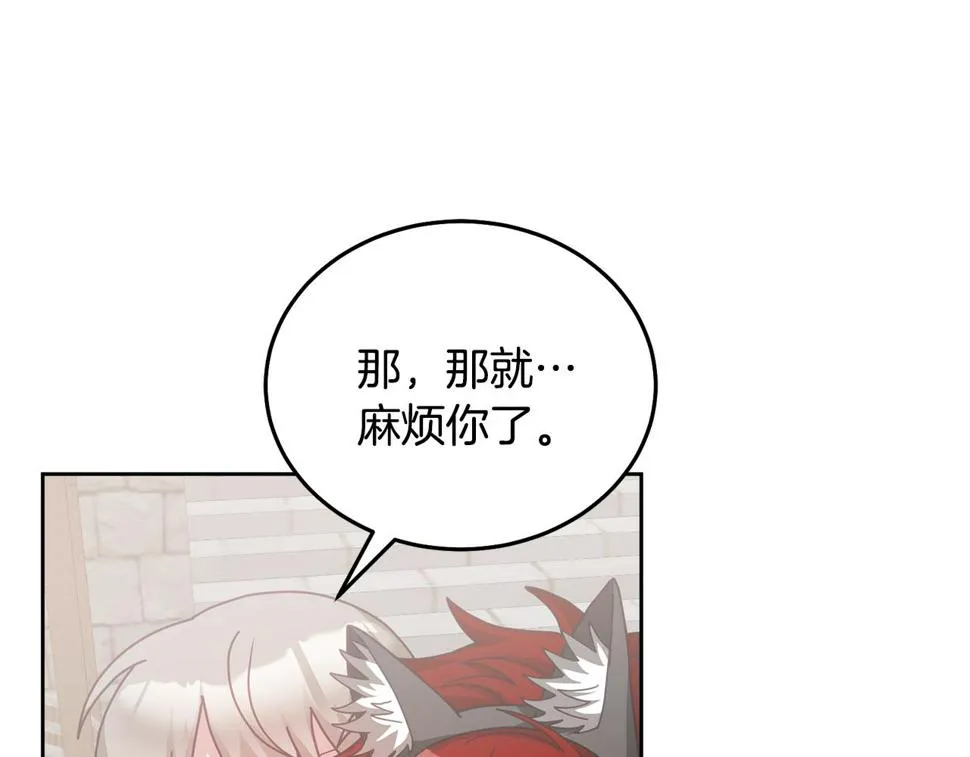 第48话 被盯上 第95页