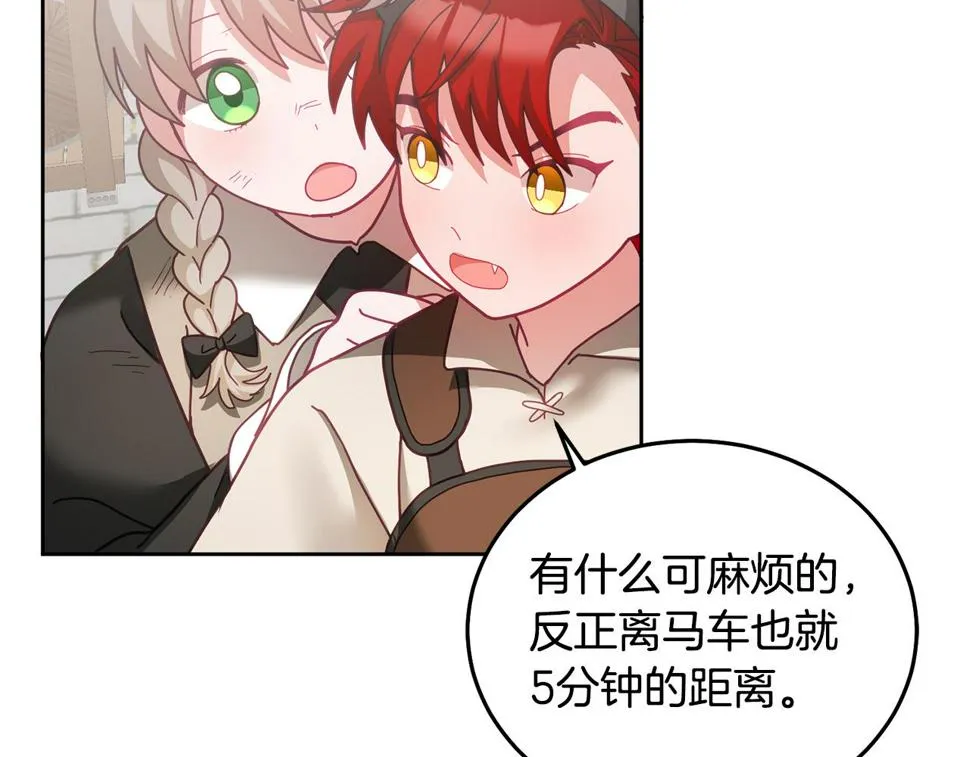 第48话 被盯上 第96页