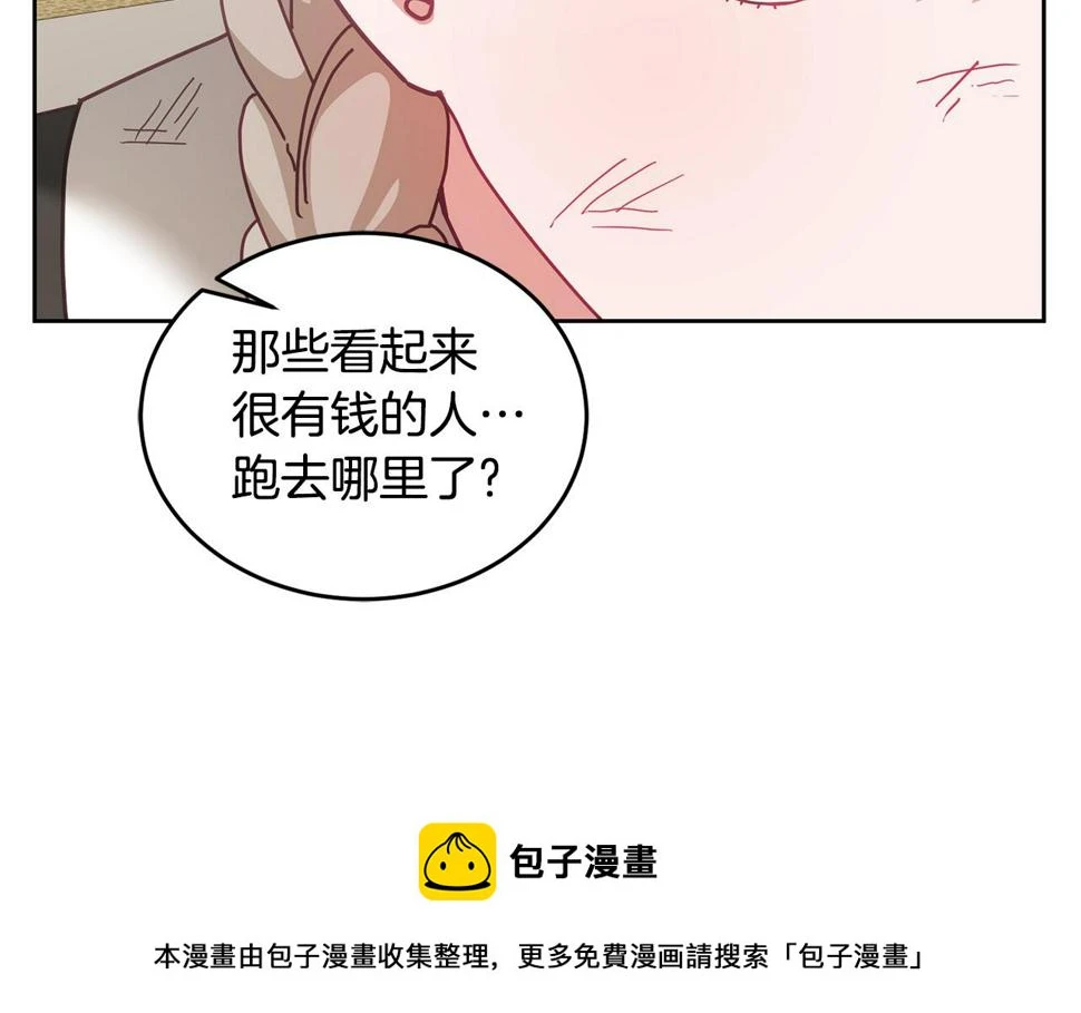 第48话 被盯上 第100页
