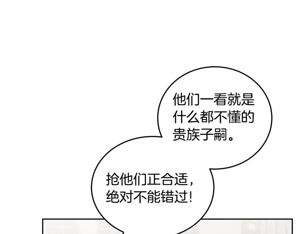 第48话 被盯上 第101页