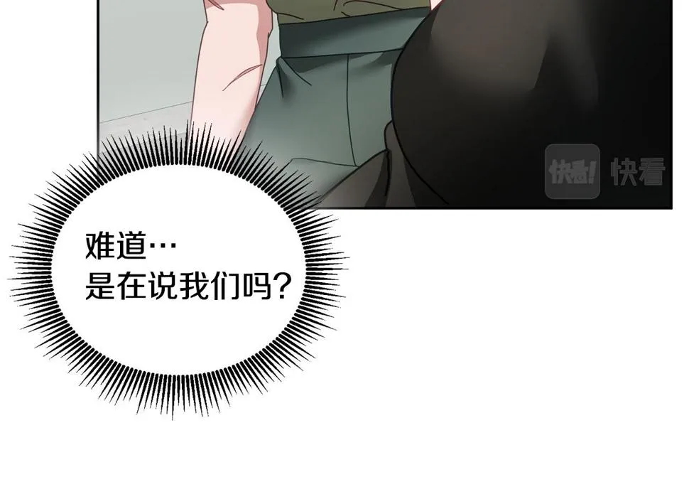 第48话 被盯上 第103页