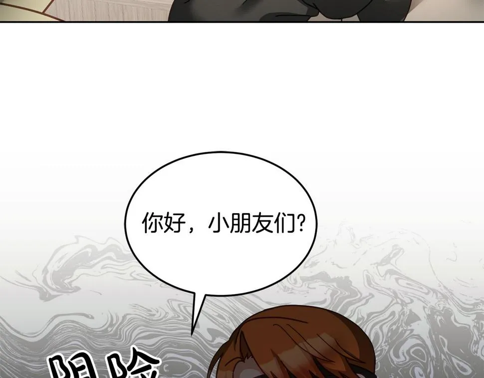 第48话 被盯上 第105页
