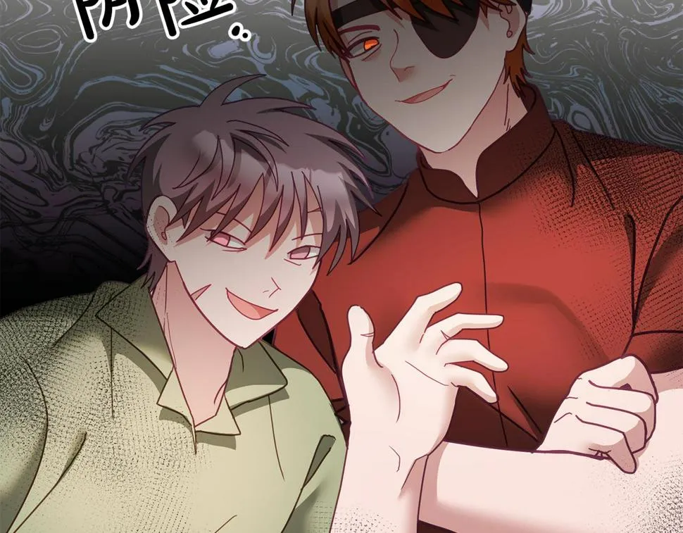 第48话 被盯上 第106页
