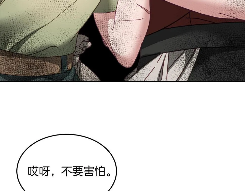 第48话 被盯上 第107页