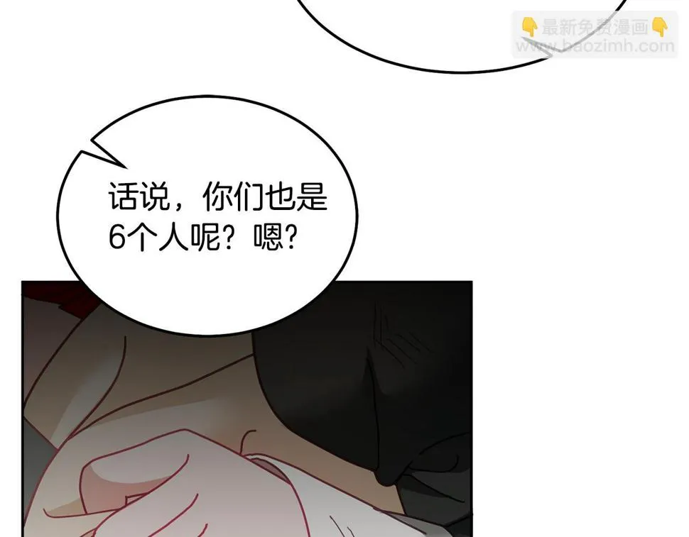 第48话 被盯上 第109页
