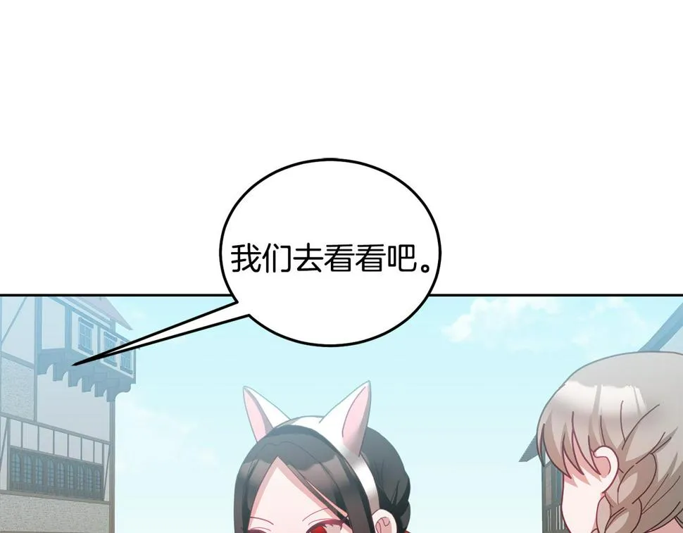 第48话 被盯上 第116页