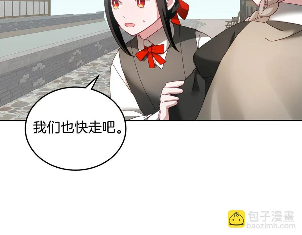 第48话 被盯上 第117页