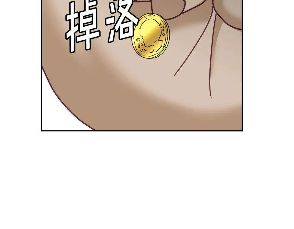 第48话 被盯上 第119页