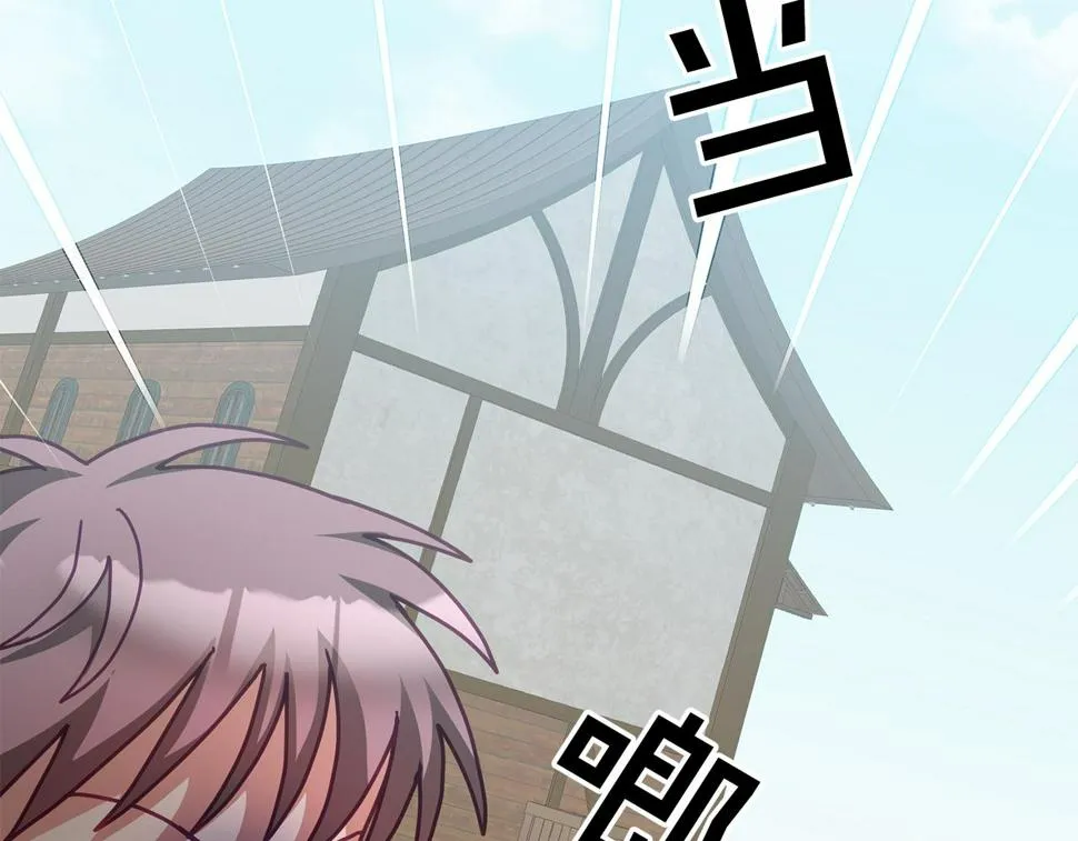 第48话 被盯上 第121页