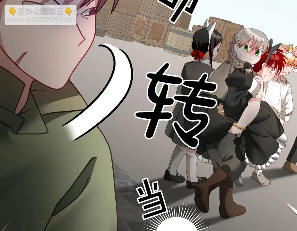 第48话 被盯上 第122页