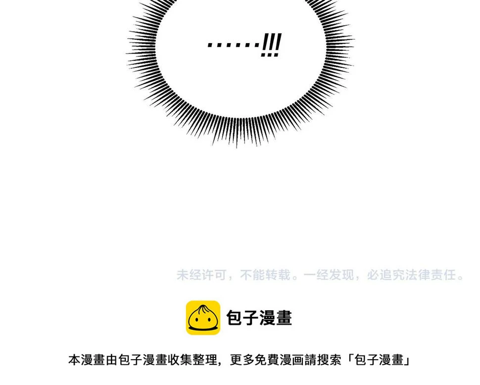 第48话 被盯上 第124页