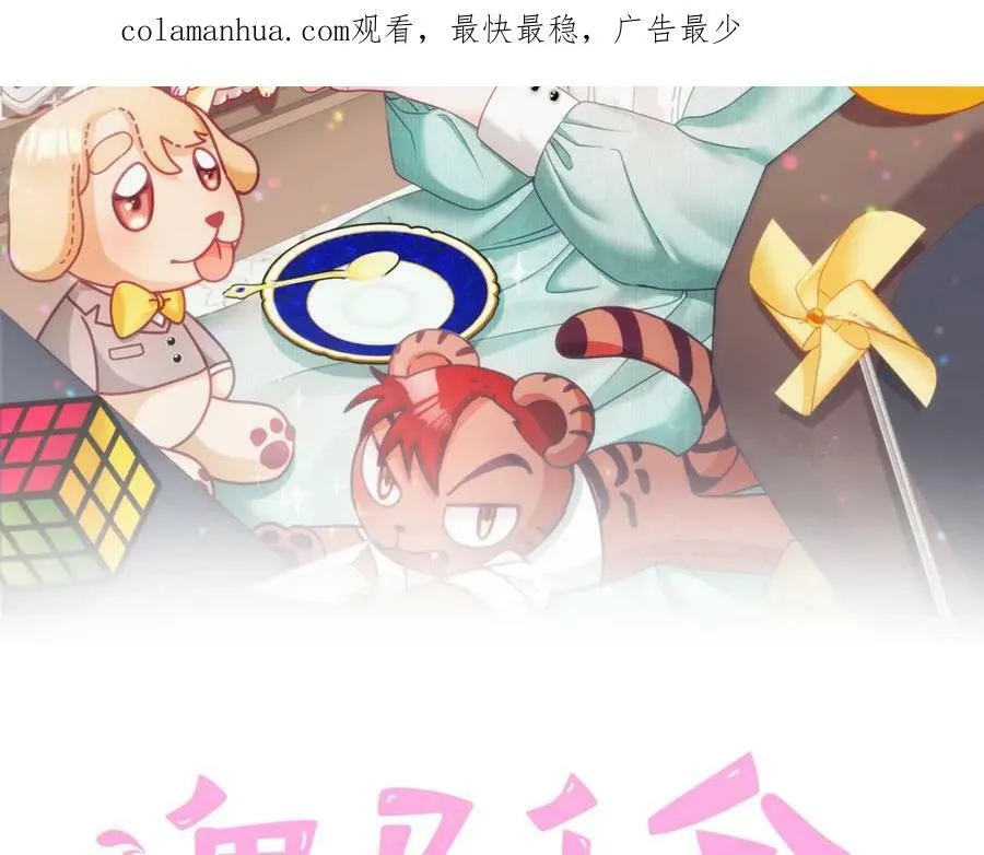 第45话 实现魔法 第2页