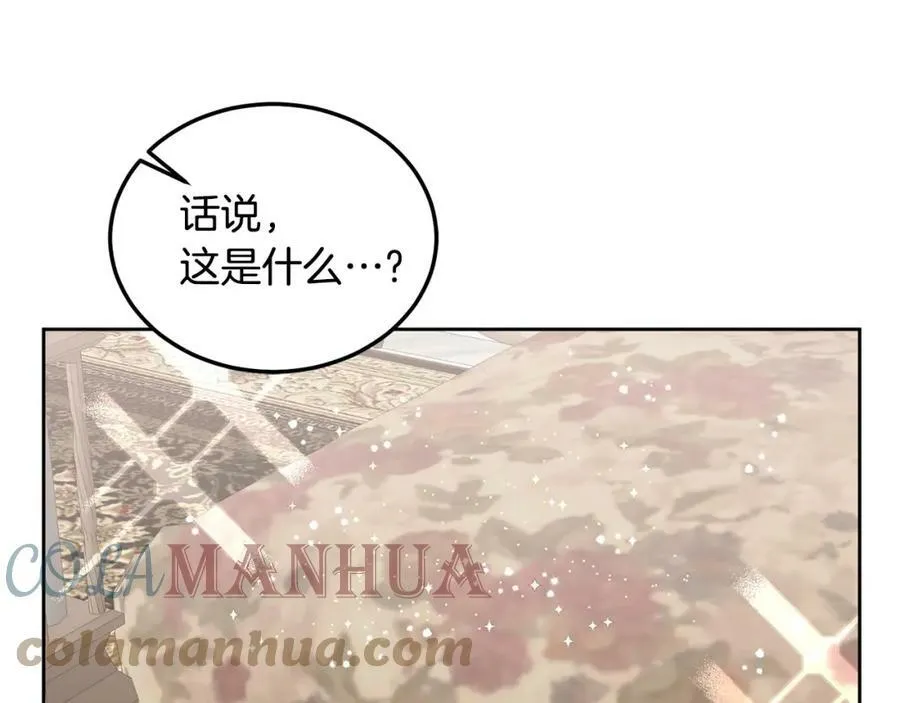 第45话 实现魔法 第5页