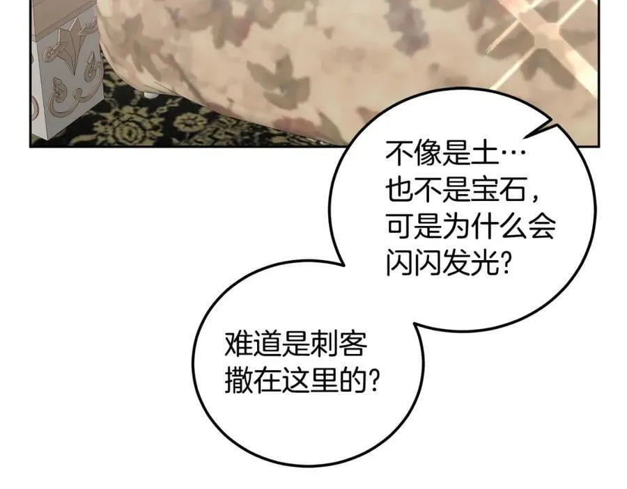 第45话 实现魔法 第6页