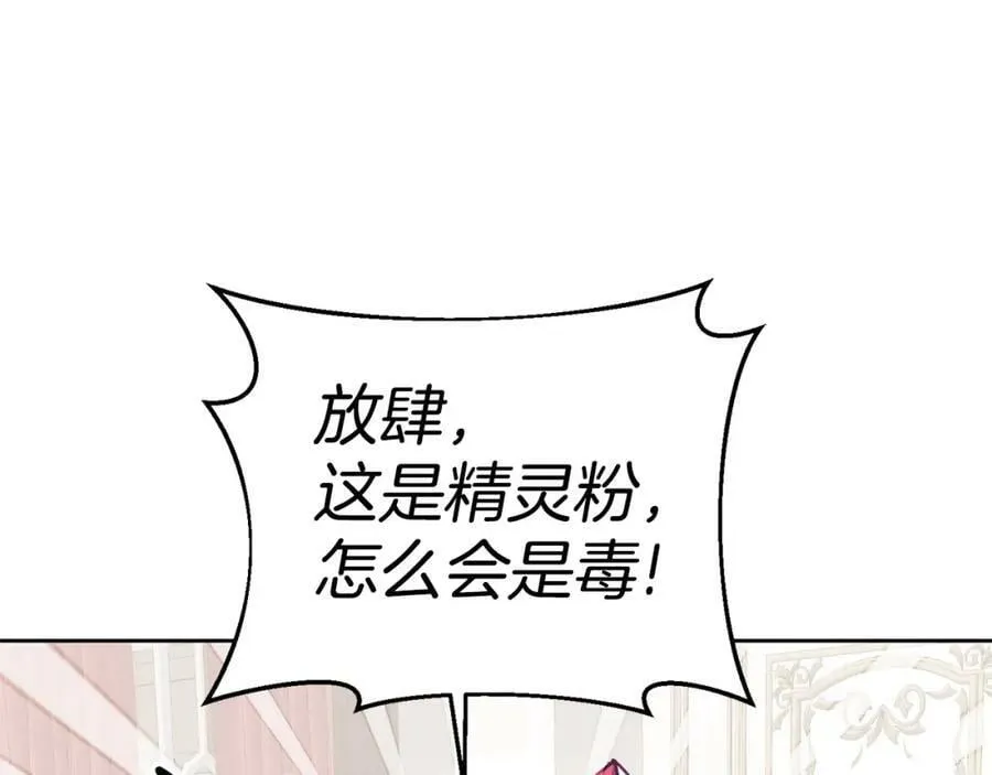 第45话 实现魔法 第7页
