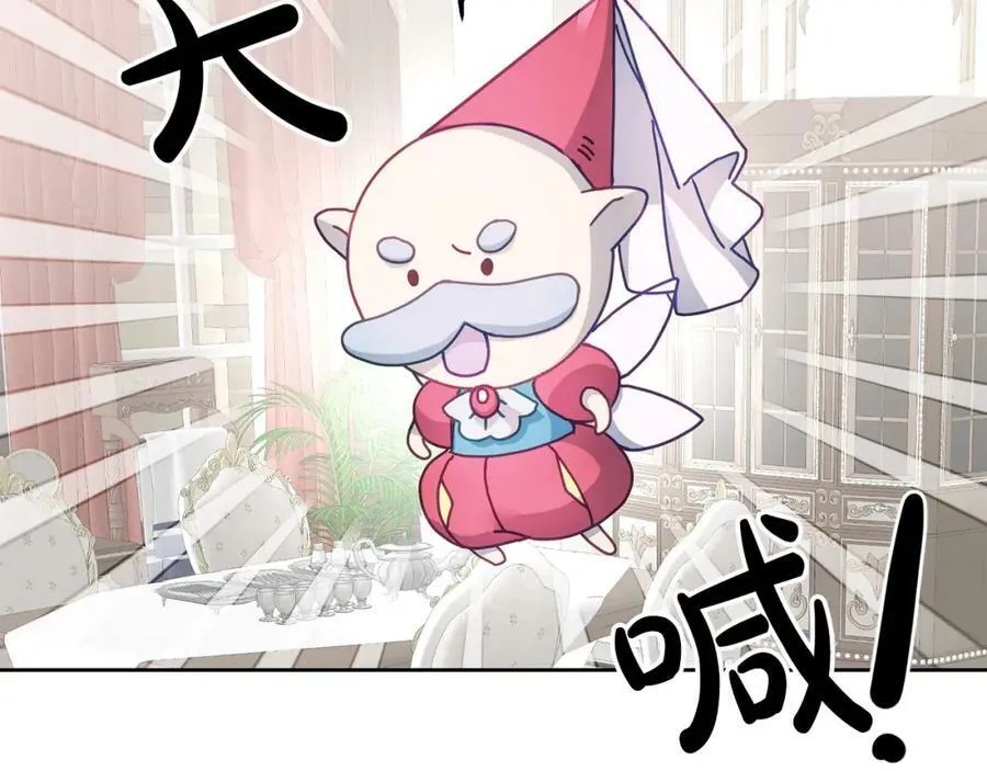 第45话 实现魔法 第8页