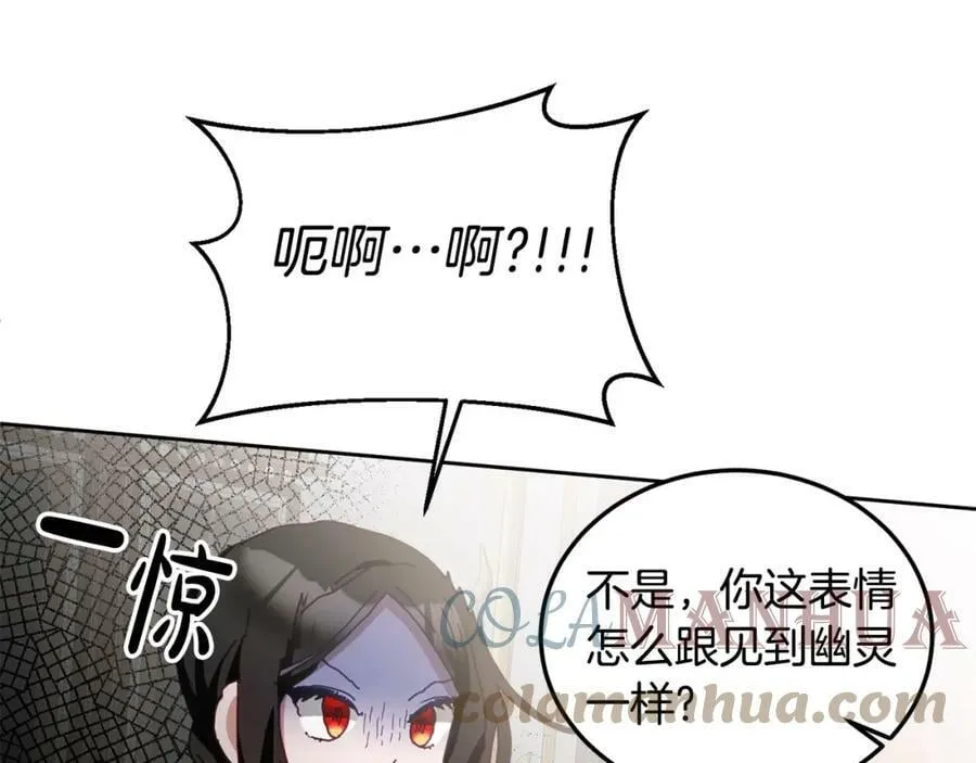 第45话 实现魔法 第9页
