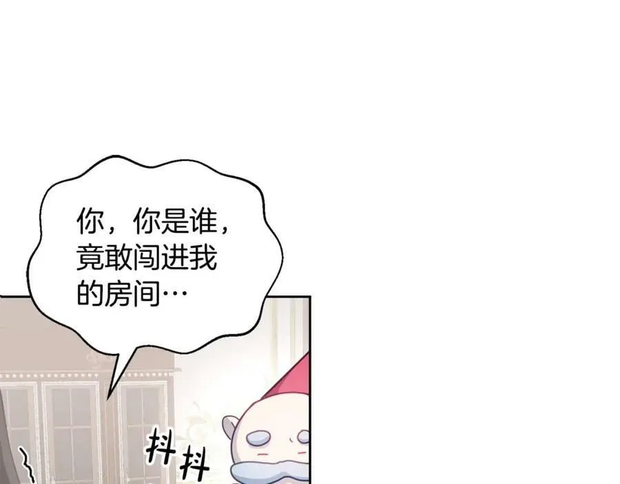 第45话 实现魔法 第11页