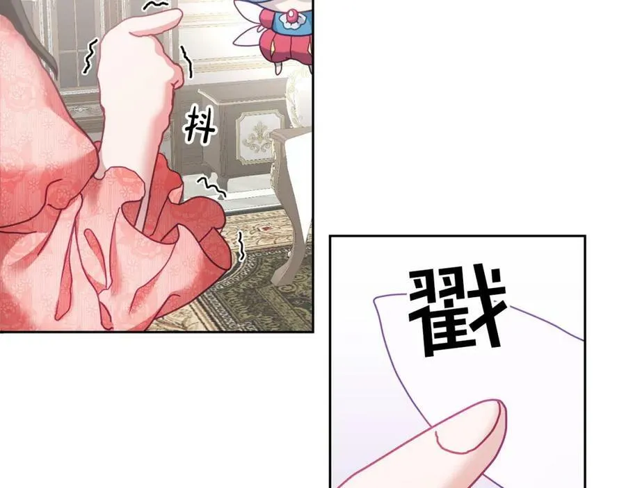 第45话 实现魔法 第12页