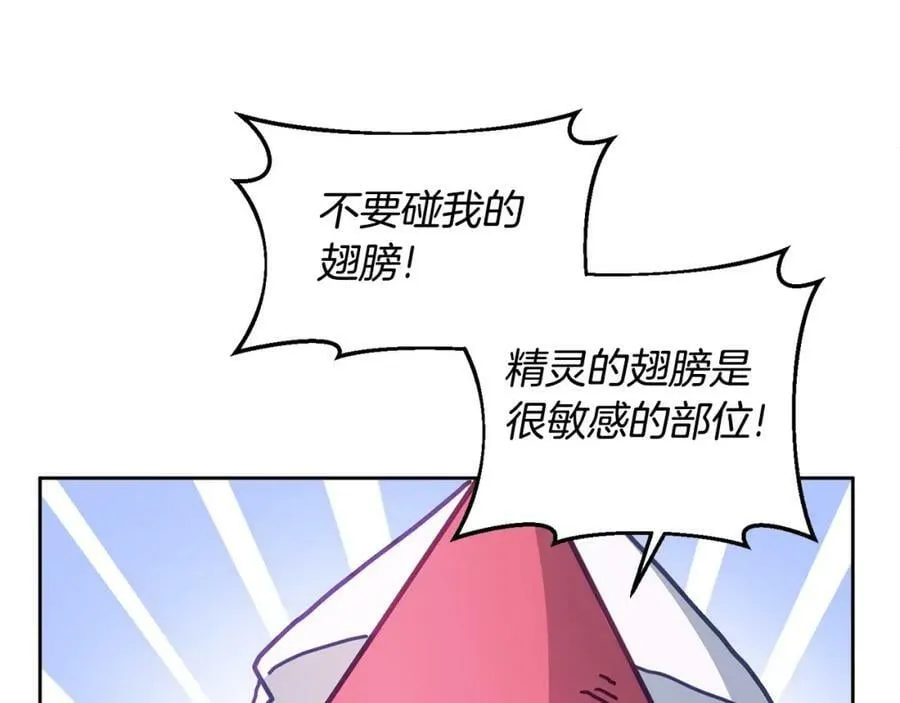 第45话 实现魔法 第14页