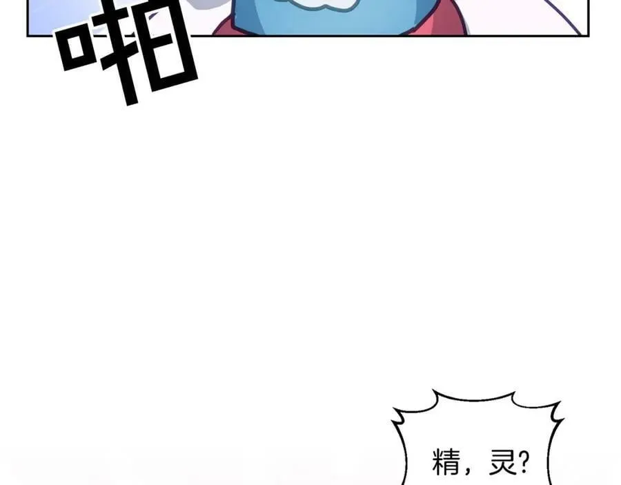 第45话 实现魔法 第16页