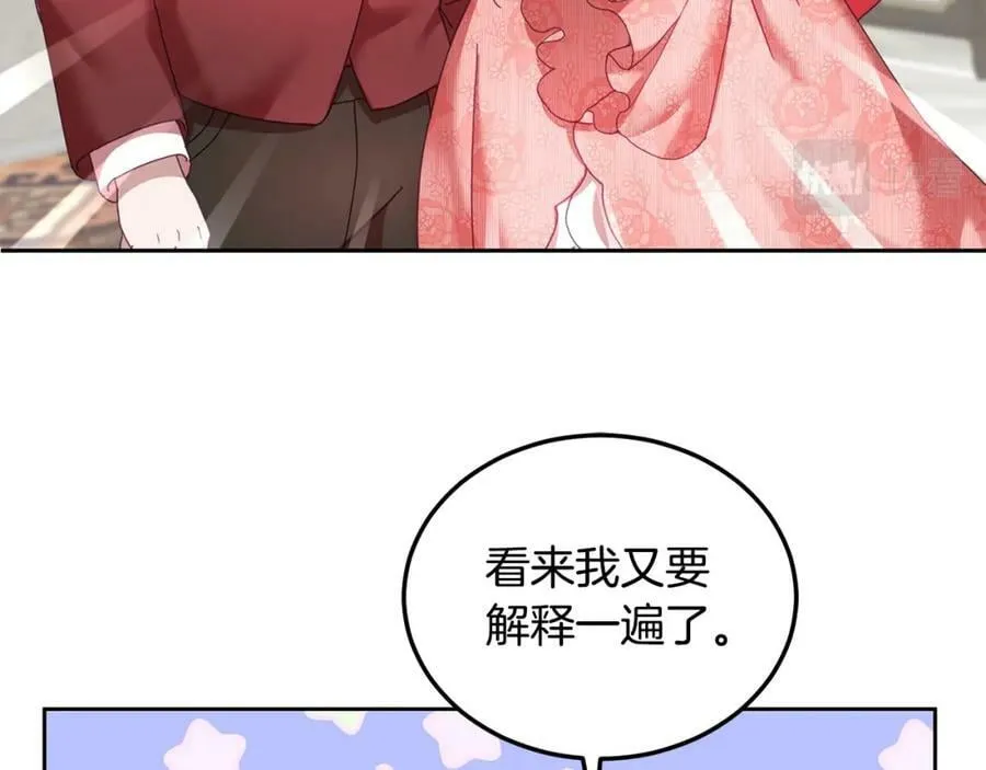 第45话 实现魔法 第18页