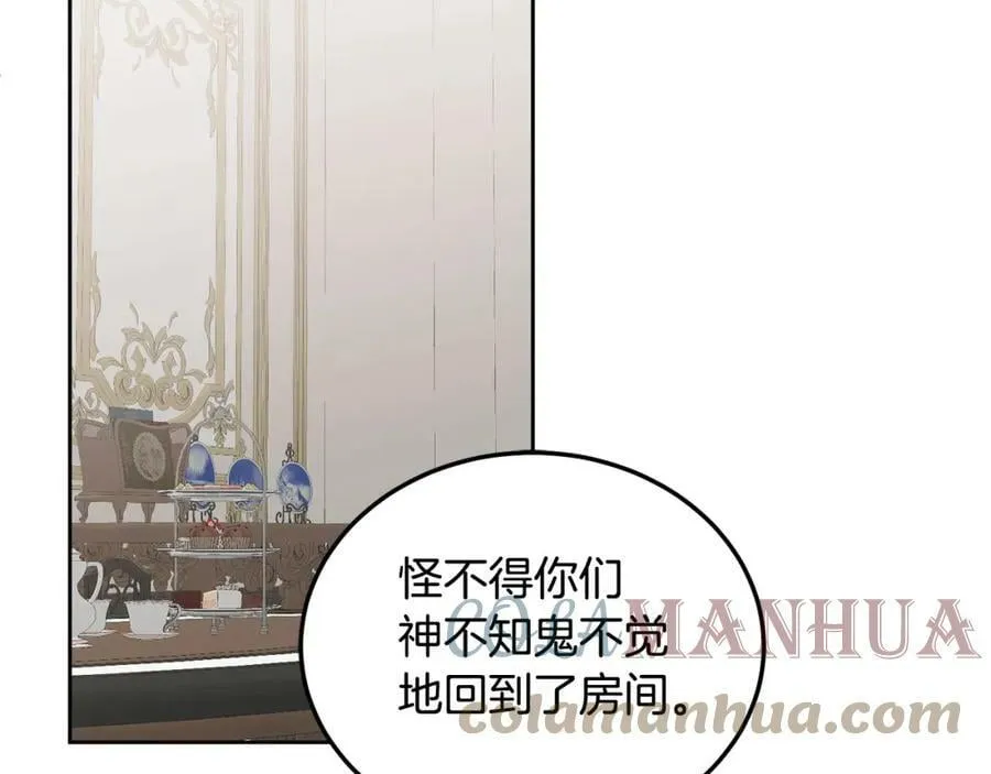 第45话 实现魔法 第21页