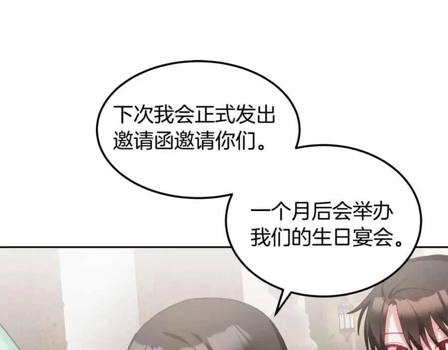 第45话 实现魔法 第23页