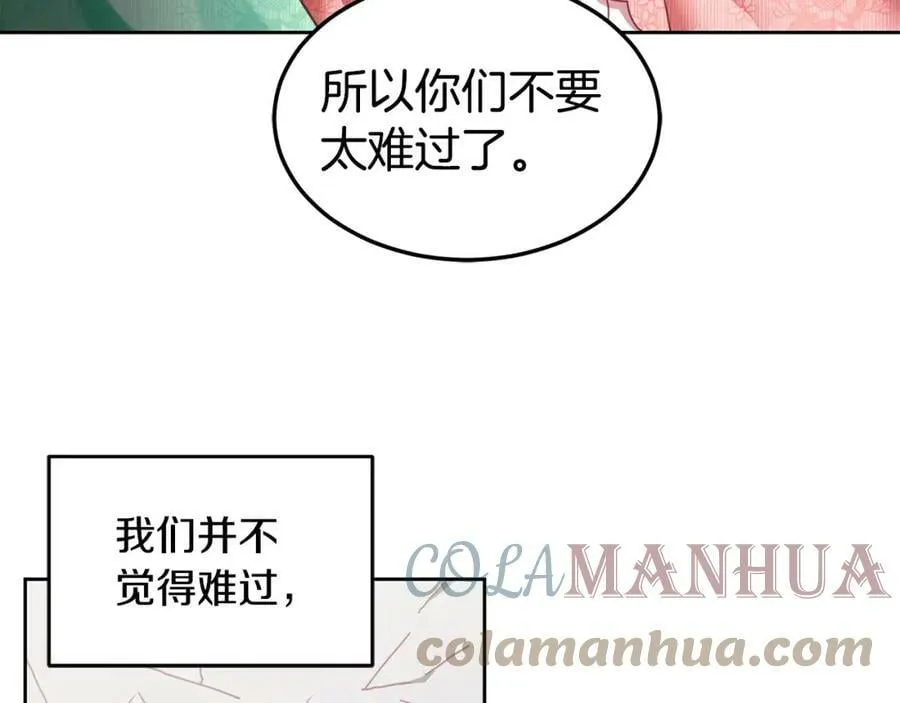 第45话 实现魔法 第25页