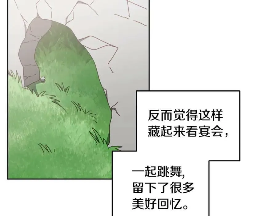 第45话 实现魔法 第26页