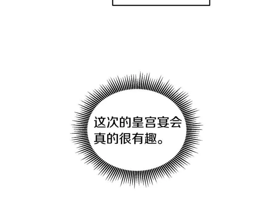 第45话 实现魔法 第27页