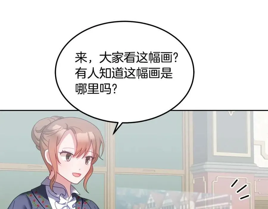 第45话 实现魔法 第34页
