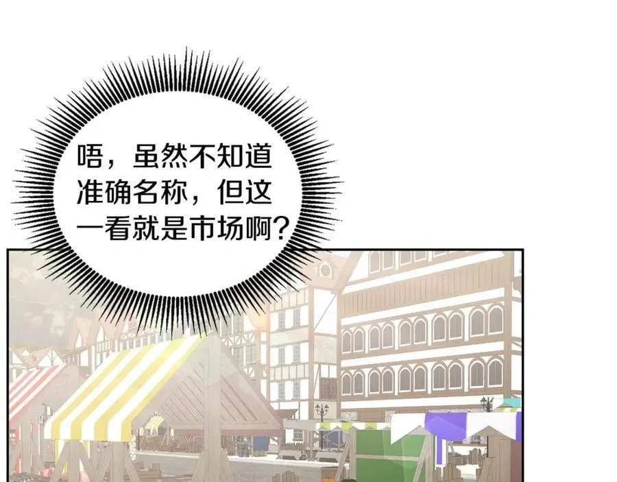 第45话 实现魔法 第36页