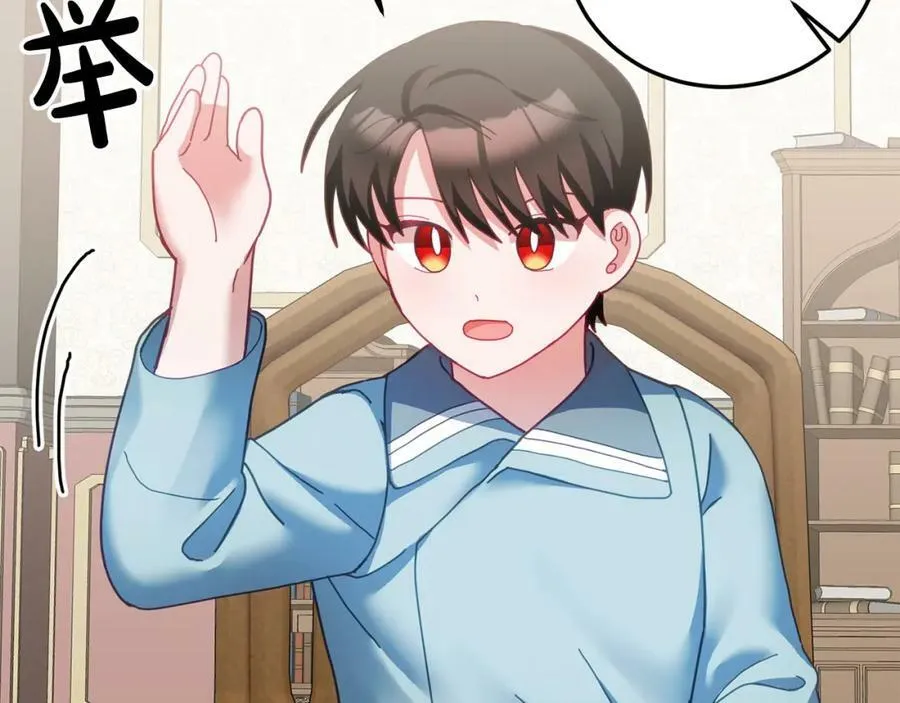 第45话 实现魔法 第38页