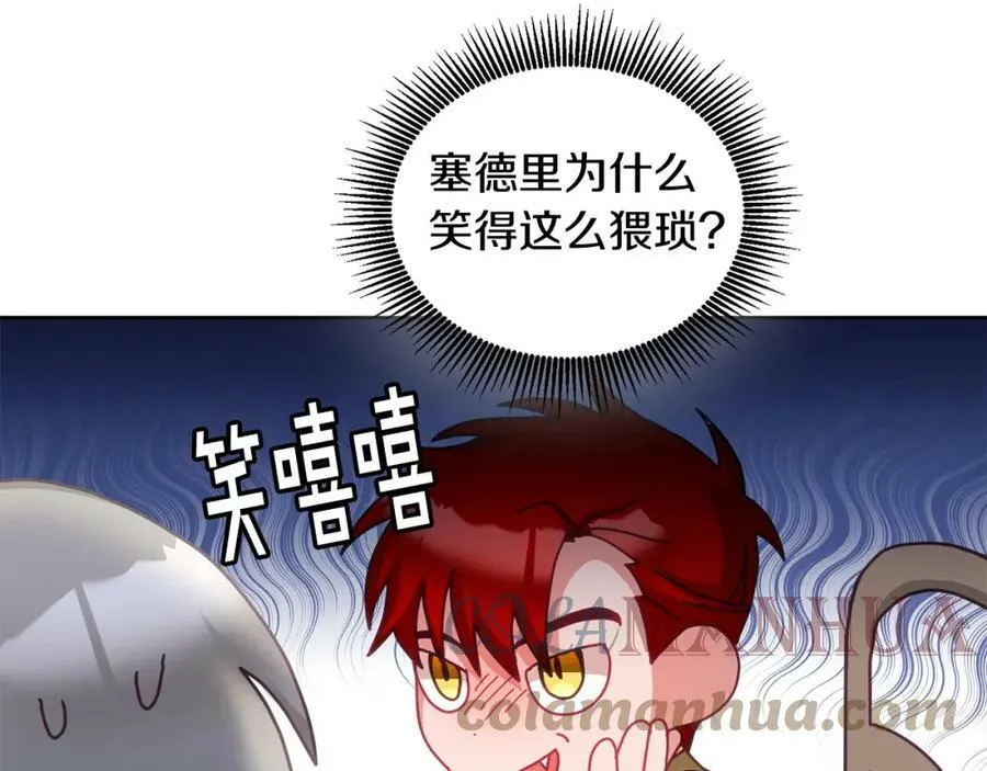 第45话 实现魔法 第41页