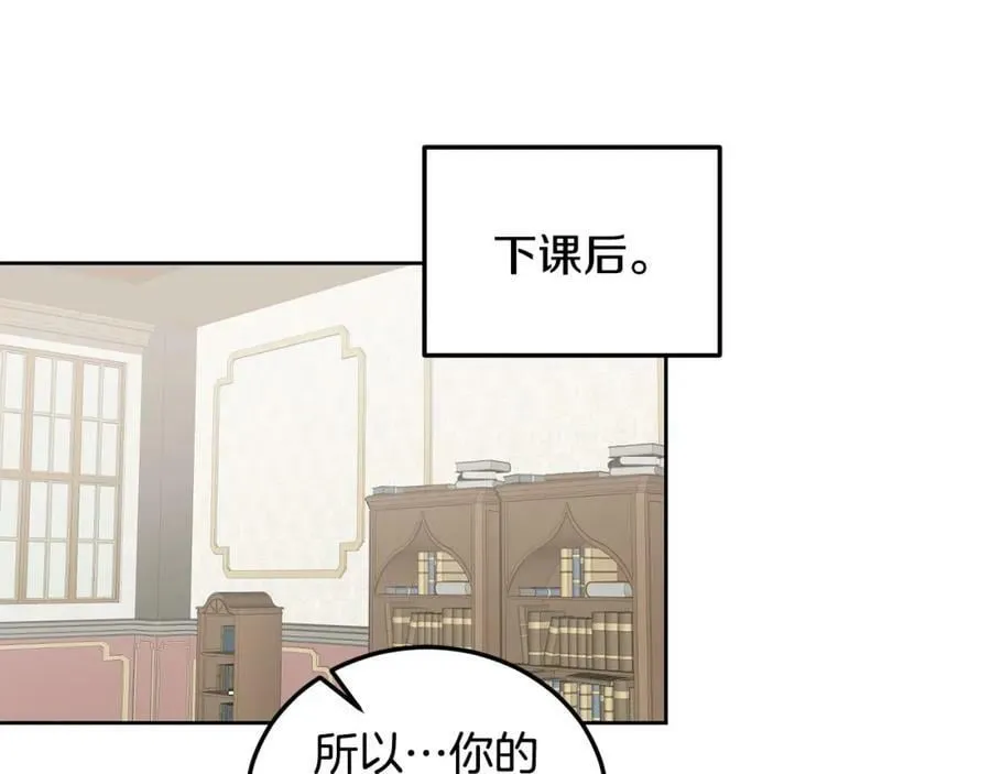 第45话 实现魔法 第43页