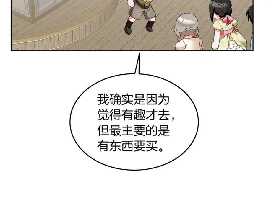 第45话 实现魔法 第48页