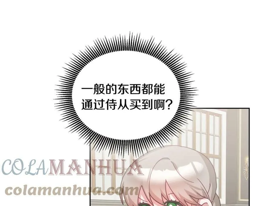 第45话 实现魔法 第49页