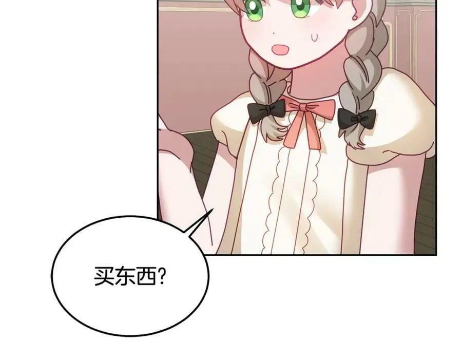第45话 实现魔法 第50页