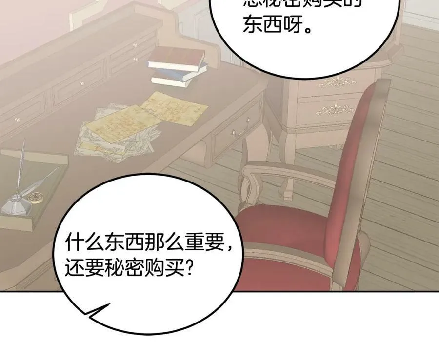 第45话 实现魔法 第52页