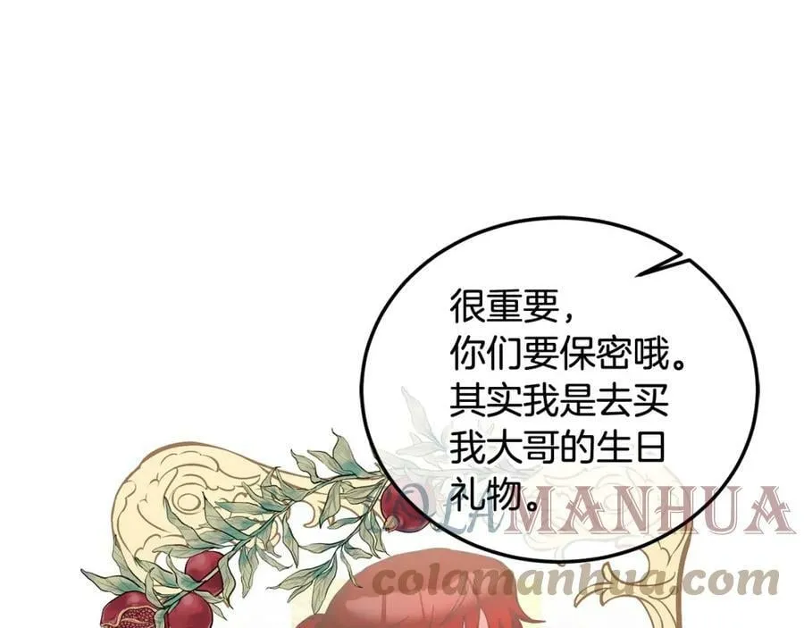 第45话 实现魔法 第53页