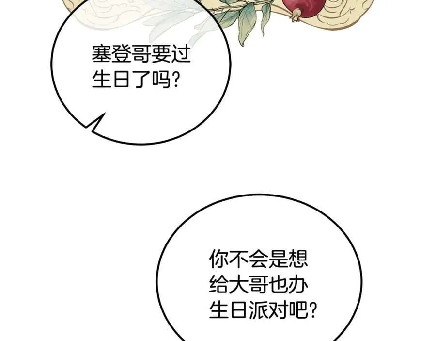 第45话 实现魔法 第55页