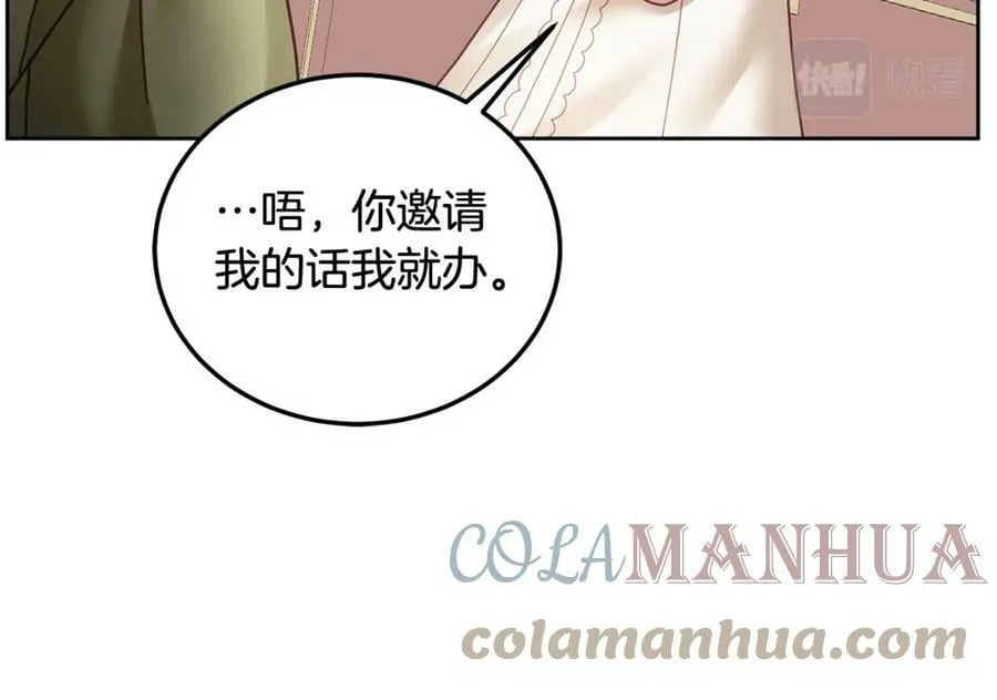 第45话 实现魔法 第57页