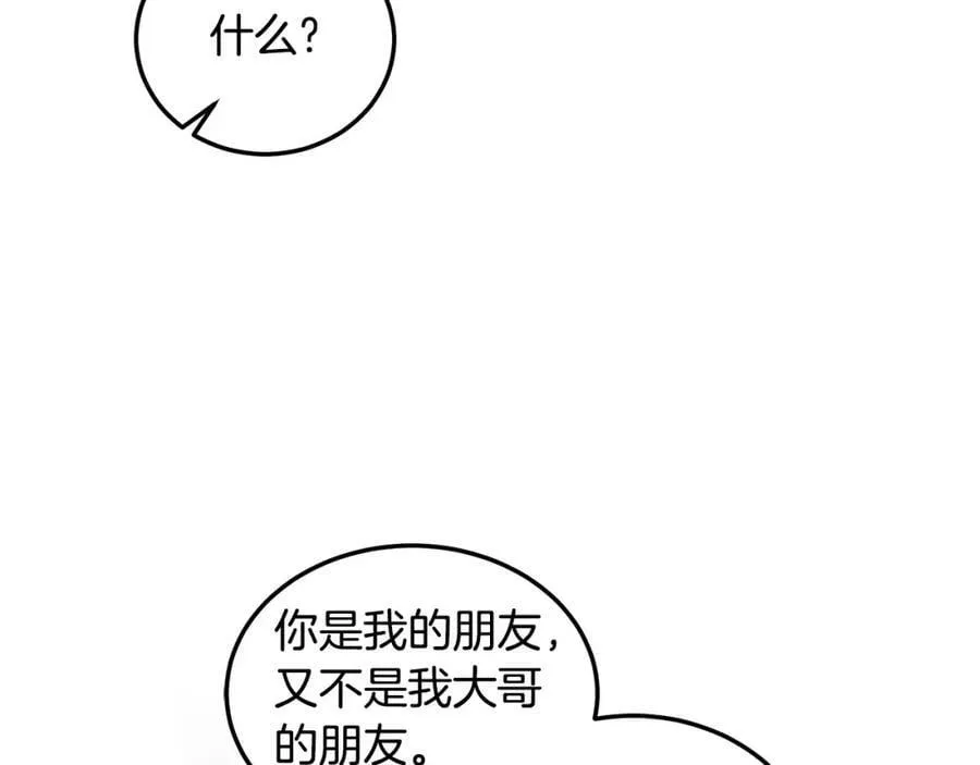 第45话 实现魔法 第59页