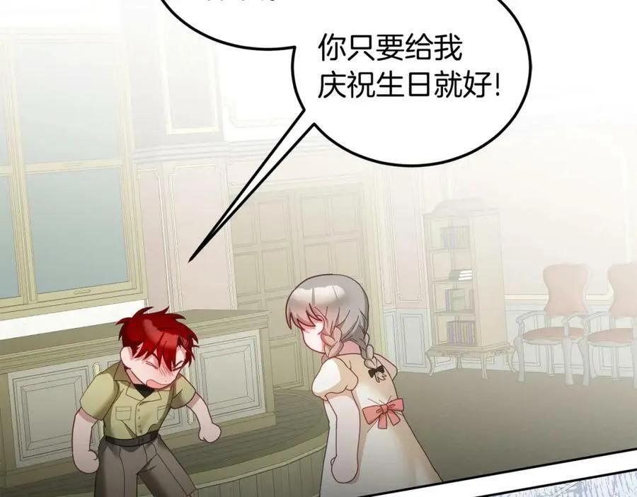 第45话 实现魔法 第60页