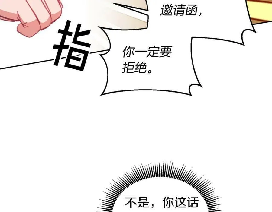 第45话 实现魔法 第62页