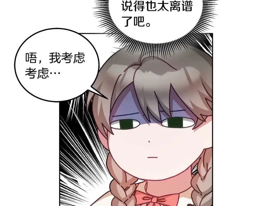 第45话 实现魔法 第63页
