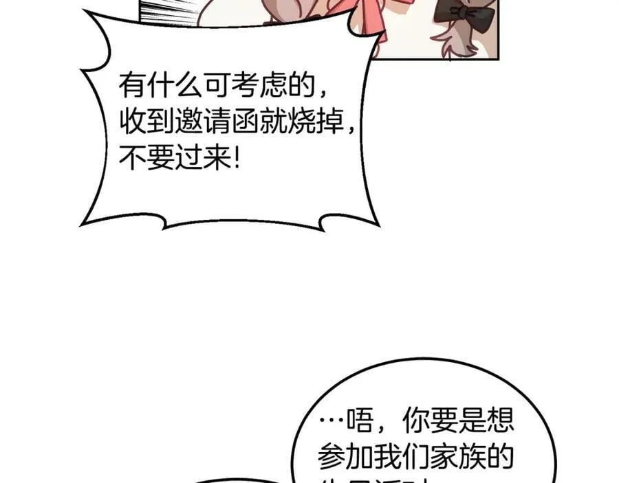 第45话 实现魔法 第64页